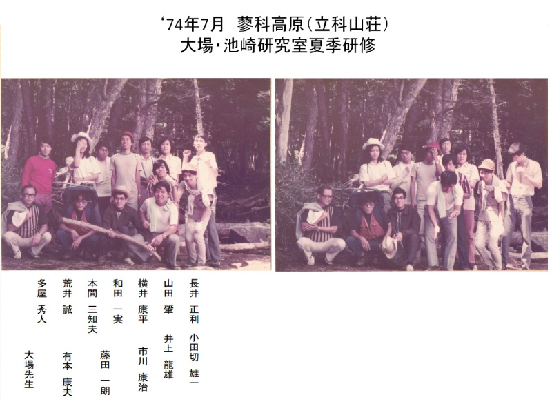 Oba-Memory-1