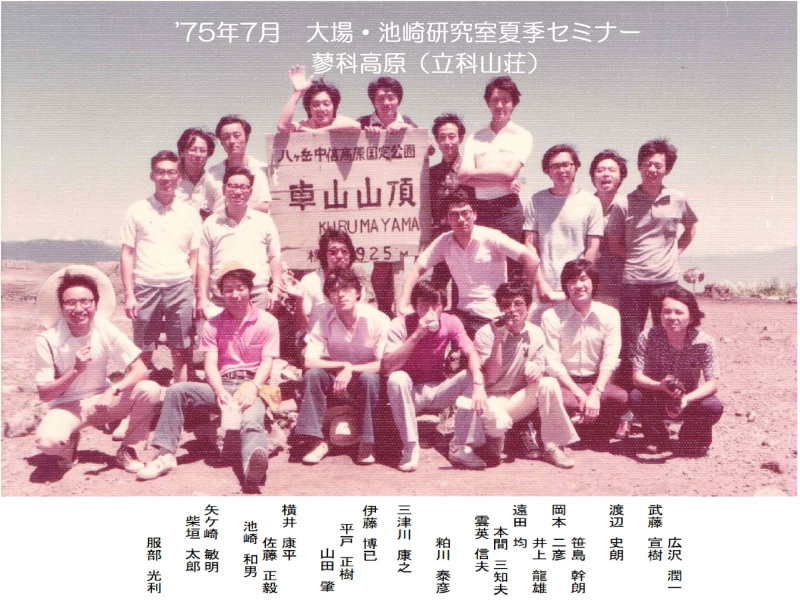 Oba-Memory-11