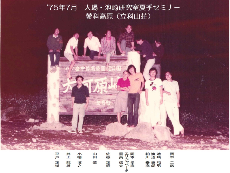 Oba-Memory-13