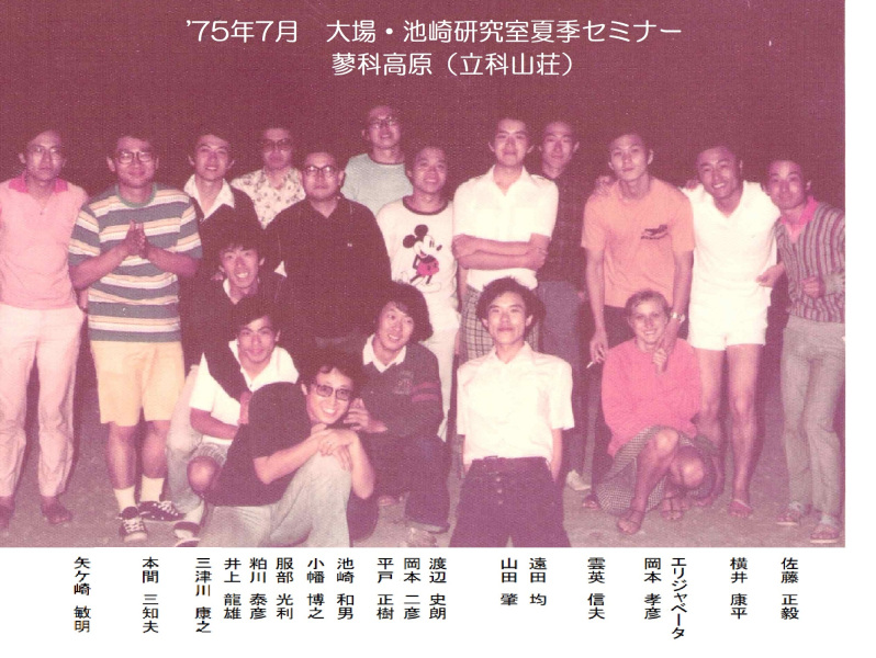 Oba-Memory-14