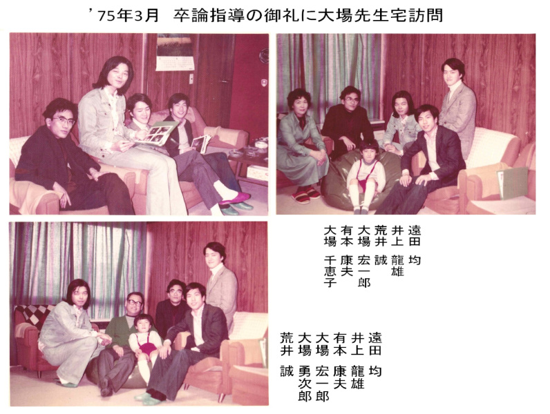 Oba-Memory-8